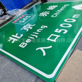 晋城市高速标牌制作_道路指示标牌_公路标志杆厂家_价格