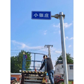 晋城市乡村公路标志牌 村名标识牌 禁令警告标志牌 制作厂家 价格